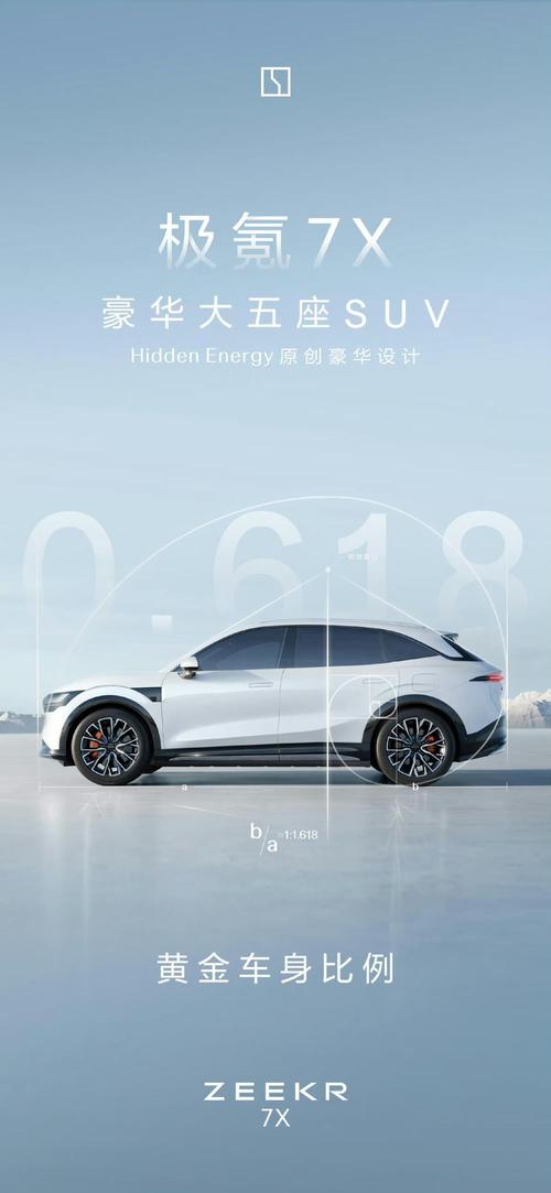广州28雪佛兰的品牌故事与传播，极氪X紧凑型SUV的时尚与科技